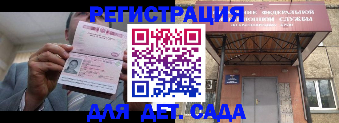 купить прописку в Заозёрске